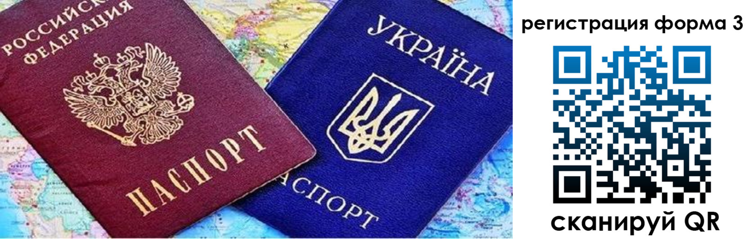 временная регистрация поиск в Томске
