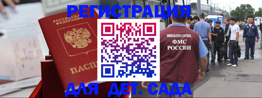купить прописку в Томске