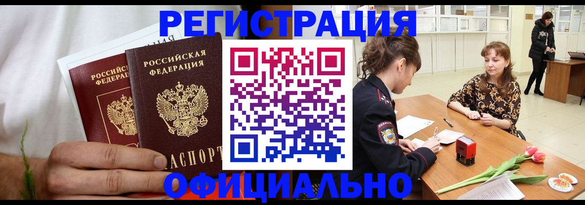 регистрация для дет. сада в Томске