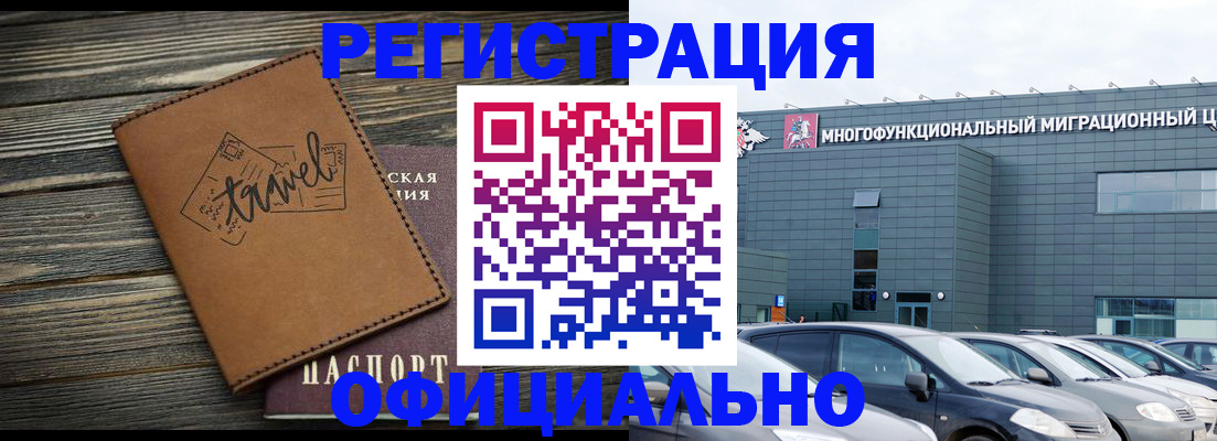 прописка для военкомата в Томске
